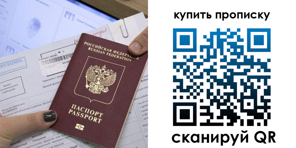 прописка поиск в Грязях