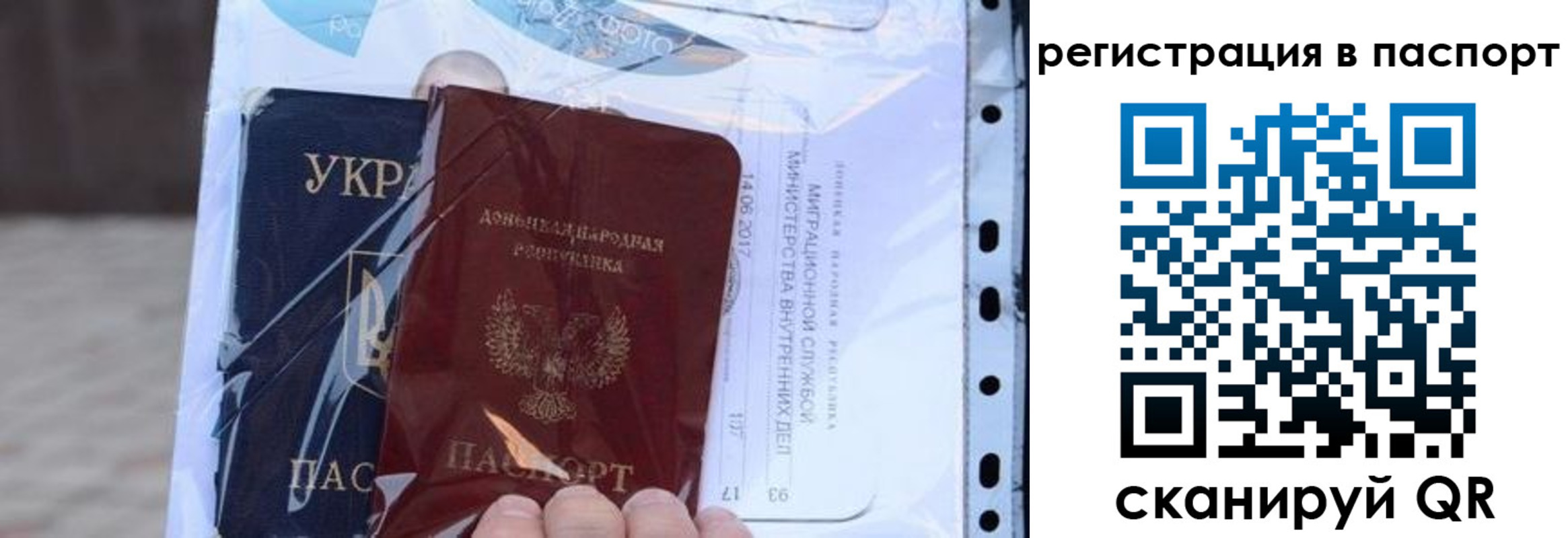 временная регистрация недорого в Грязях