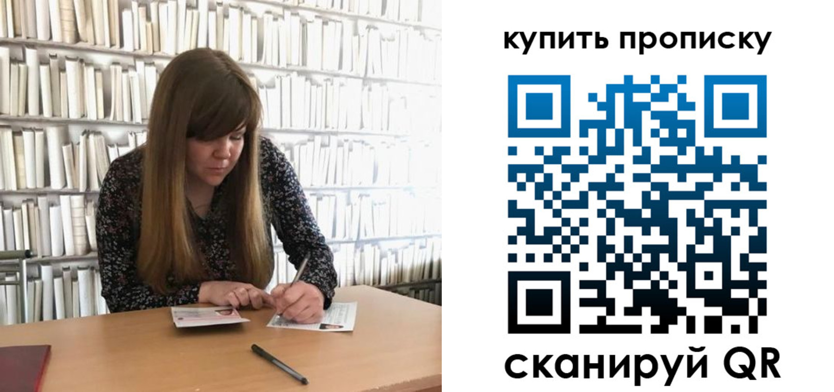 временная регистрация для всех в Грязях